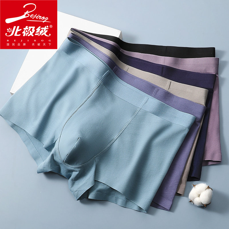 北极绒男士平角裤纯棉质男生头短裤 北极绒千汇男平角内裤