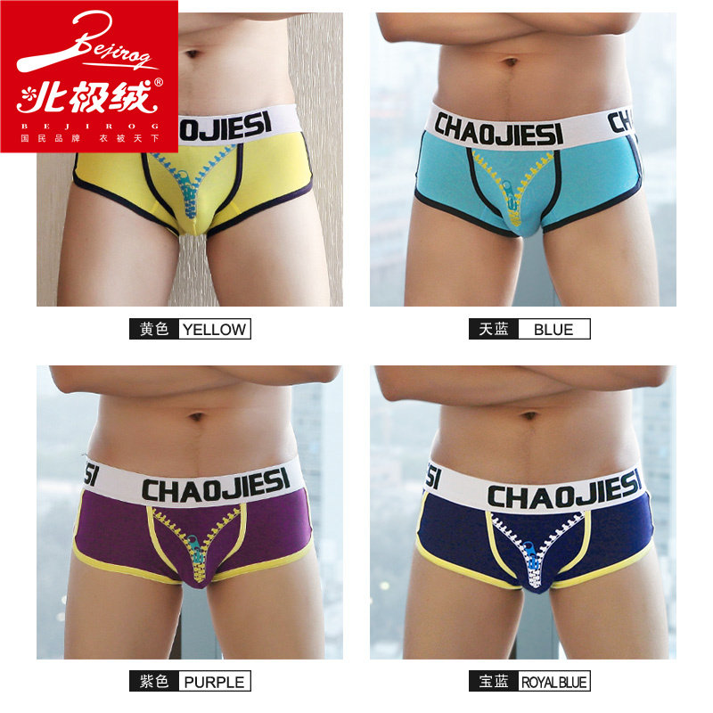 北极绒棉质透气夏季潮流平角裤衩 北极绒千汇男平角内裤