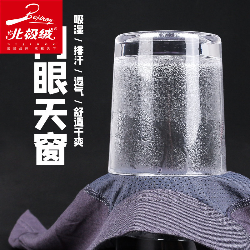 北极绒枪弹式分离男阴囊托平角裤 北极绒千汇男平角内裤