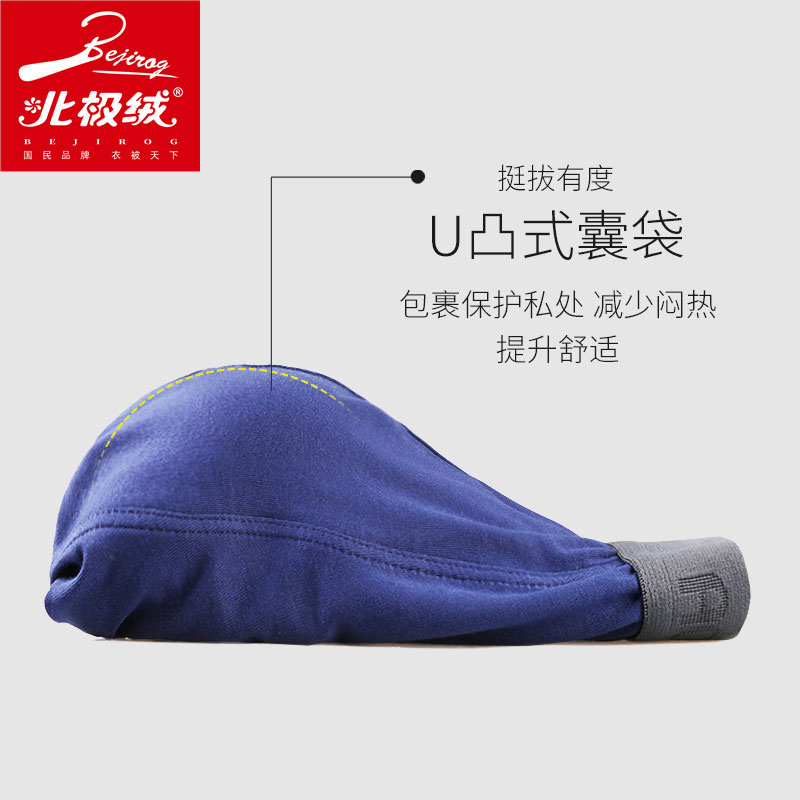 北极绒男士加肥加大码宽松四角裤衩 北极绒千汇男平角内裤