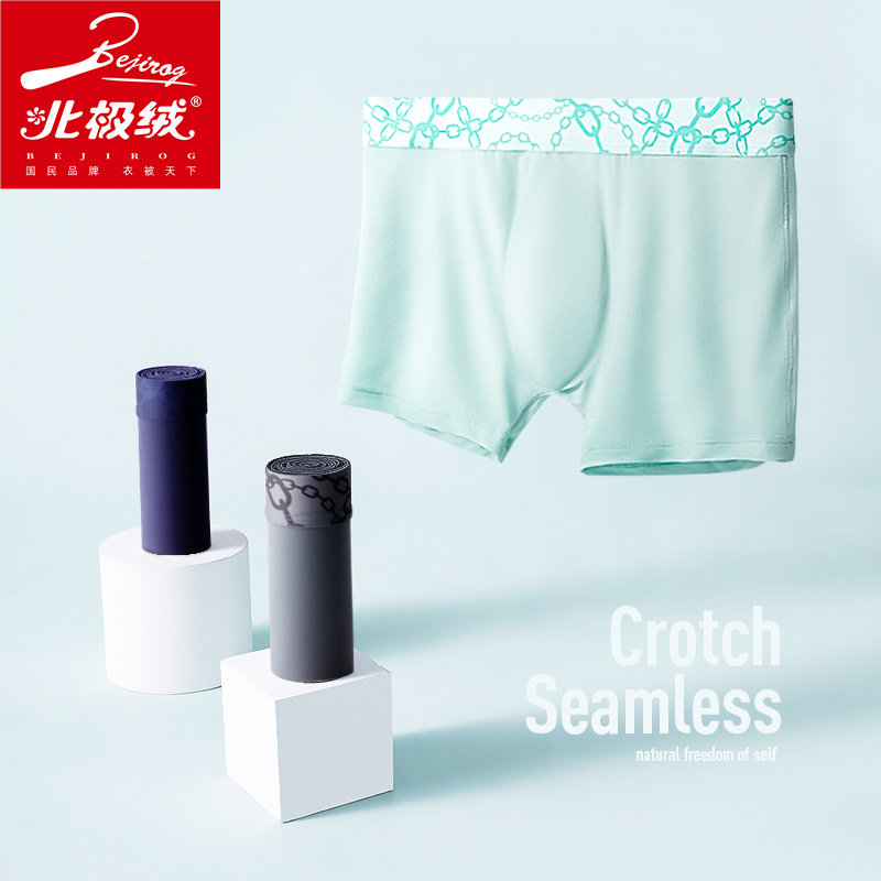 北极绒男冰丝3d冲模底裆透气底裤头 北极绒千汇男平角内裤