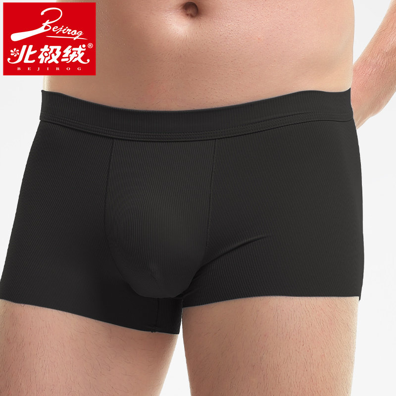 北极绒冰丝男舒适透气商务平角裤 北极绒千汇男平角内裤