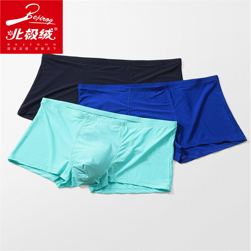 北极绒3条装男士冰丝夏季四角裤衩 北极绒千汇男平角内裤