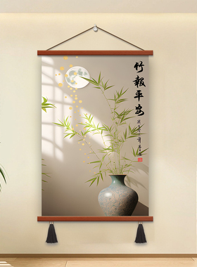竹报平安入户玄关装饰画新中式月光竹影高级感客厅走道走廊挂画