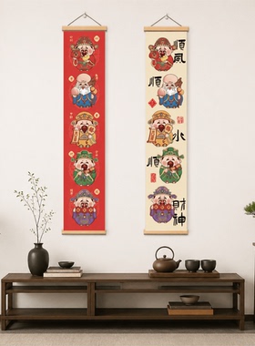 新中式五路财神福禄寿喜挂画客厅玄关茶室墙面装饰画餐厅宿舍酒馆