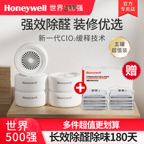 Honeywell with formaldehyde powerful magic box New house to renovate winter composite activated carbon furniture to go to taint home