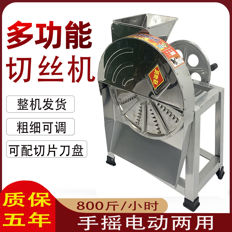 家用电动刨丝机蕃薯木薯南瓜红薯萝卜手摇切丝机擦丝机切片机农用