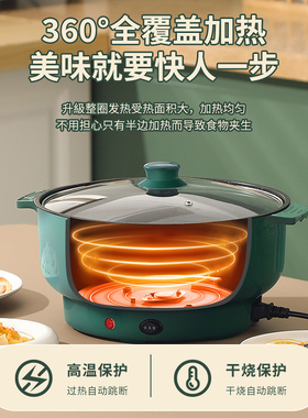 【粘锅不要钱】电炒菜炒锅多功能