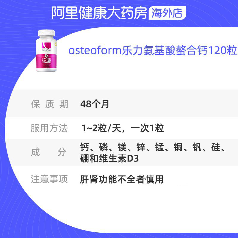 美国乐力氨基酸螯合钙中老年成人青少年儿童孕妇补钙片120粒*2 - 图3