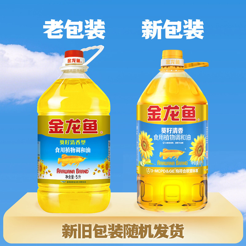 金龙鱼清香型葵花籽食用调和油5升健康家用植物油大桶装官方正品,淘宝优惠券,粉丝福利购,淘宝优惠卷