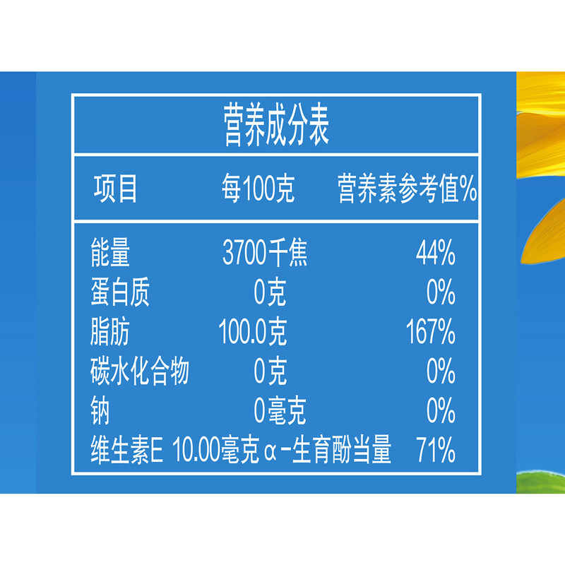金龙鱼清香型葵花籽食用调和油5升健康家用植物油大桶装官方正品,淘宝优惠券,粉丝福利购,淘宝优惠卷