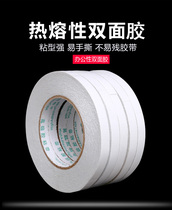 Double-sided adhesive powerful high viscosity fixed pendulum piece adhesive tape glued to students with double-sided adhesive double-sided adhesive cloth paper glue