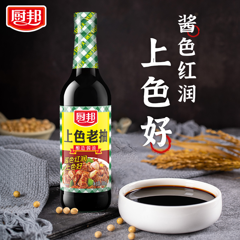 厨邦上色老抽500ml 酿造酱油红烧炒菜卤味凉拌厨房调料调味品家用