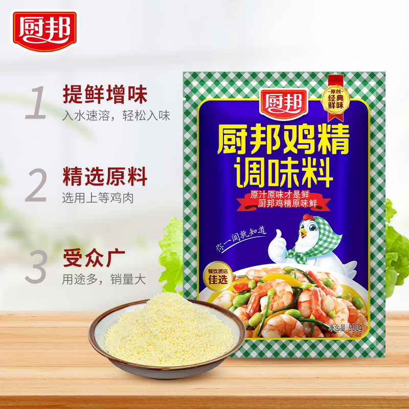 厨邦鸡精900g 大包装鸡精粉调味料煲汤炒菜高鲜入味厨房家用商用 - 图2