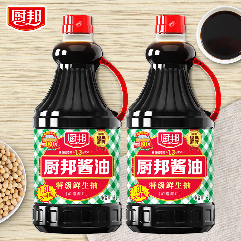 厨邦酱油1.9L 黄豆酿造特级生抽炒菜红烧家用调味品调料商用厨房