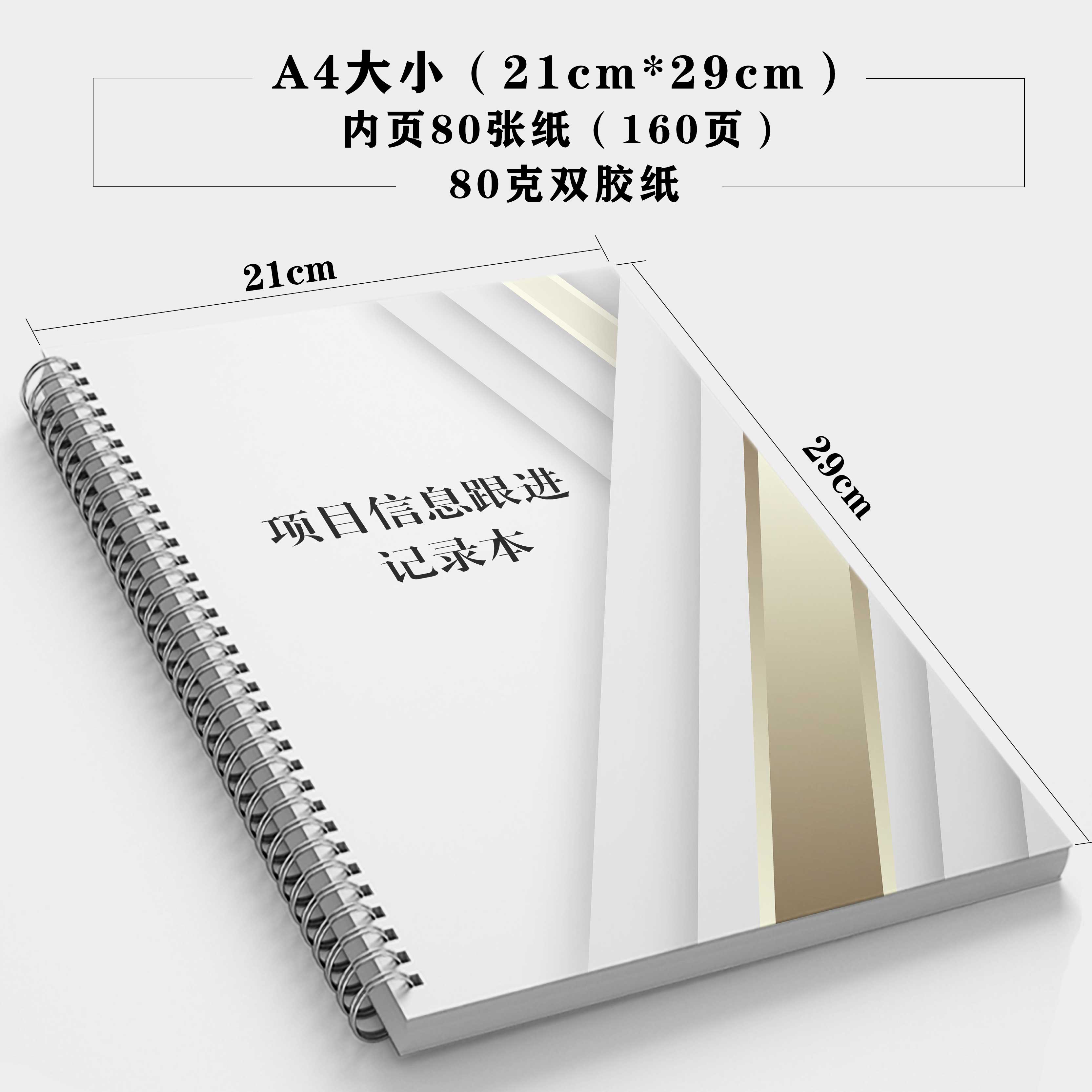 项目信息跟进客户跟进记录销售业务管理表登记沟通进度明细本 - 图2