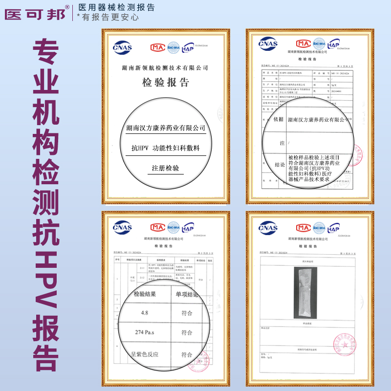 医可邦抗HPV生物蛋白敷料病毒干扰素凝胶阻断感染高低危转阴 - 图2