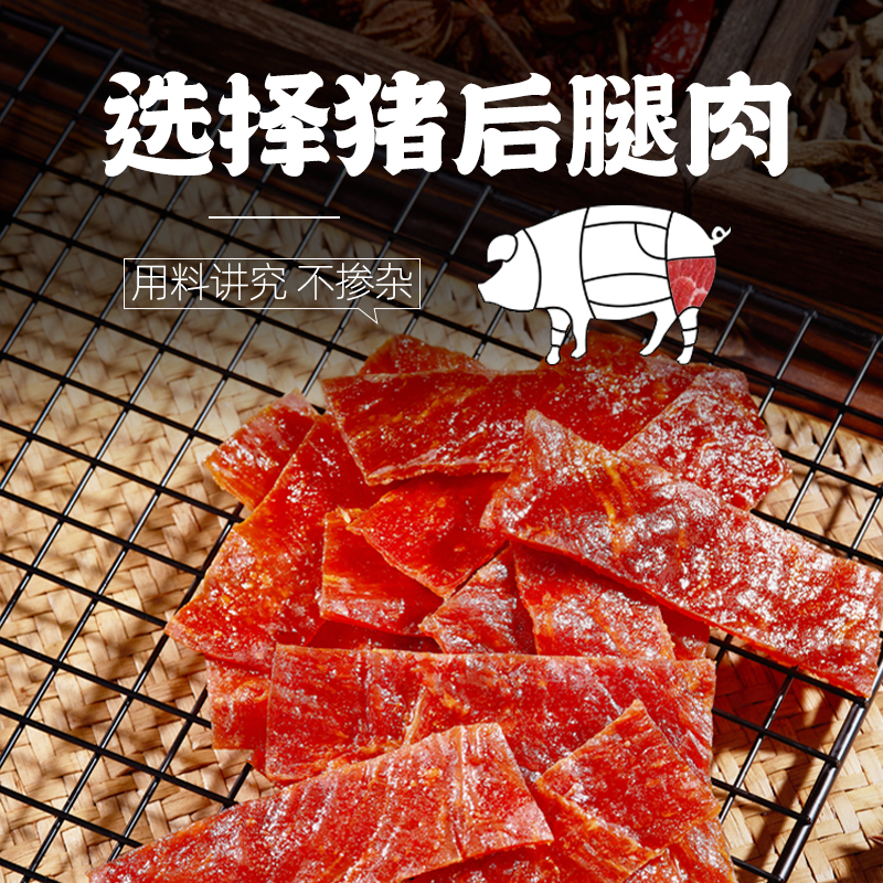 张萌萌猪肉脯218g独立包装休闲办公零食充饥解馋猪肉脯干小吃食品-图0