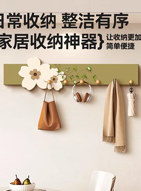 挂衣钩奶油风入户玄关收纳壁挂装饰挂画高颜值卧室衣帽架钥匙挂钩
