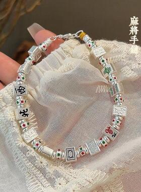 2026发财十三幺珐琅本命年古法麻将手链送女友闺蜜礼物手串
