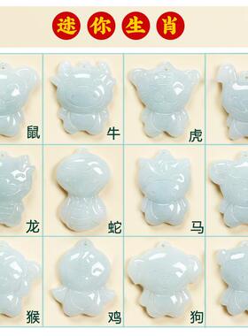 2026翡翠玉石生肖儿童吊坠小鼠牛虎兔龙蛇马羊猴鸡狗猪玉坠项链迷