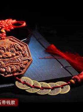 2026桃木挂件海神门福八卦镜五帝钱厕所卧室门对门葫芦中国结家居