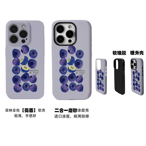 清新油画水墨蓝莓艺术菲林二合一手机壳适用苹果17nova14华为p70mate60小米15opporen14ovivo荣耀300iPhone16 - 图3