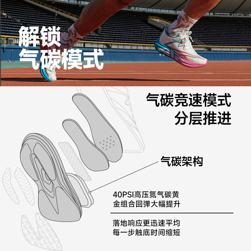 【北体共研】音速猫逆天3.5AIR碳板气垫运动鞋官方旗舰店跑步鞋,淘宝优惠券,粉丝福利购,淘宝优惠卷