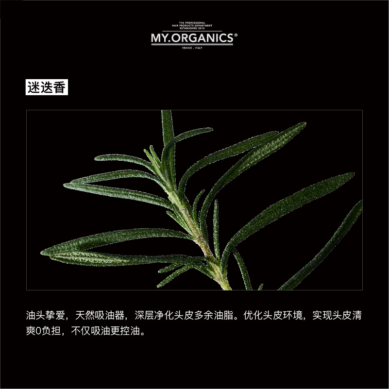 myorganics有机净化护发素控油清爽丰盈蓬松强韧发根滋养柔顺发丝