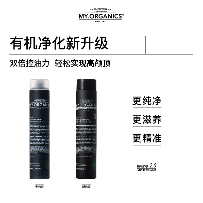 【立即抢购】myorganics有机净化洗发水迷迭香控油蓬松强韧发根 - 图0