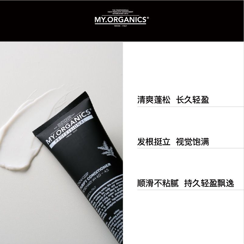 myorganics有机净化护发素控油清爽丰盈蓬松强韧发根滋养柔顺发丝