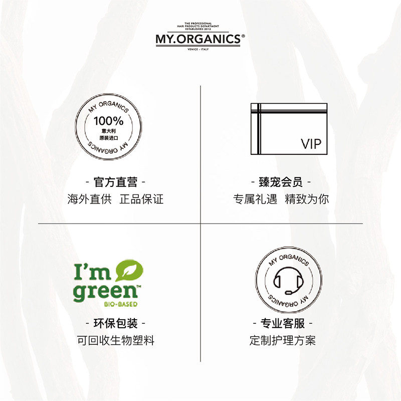 【立即付定】myorganics有机净化洗发水500ml控油蓬松头皮滋养