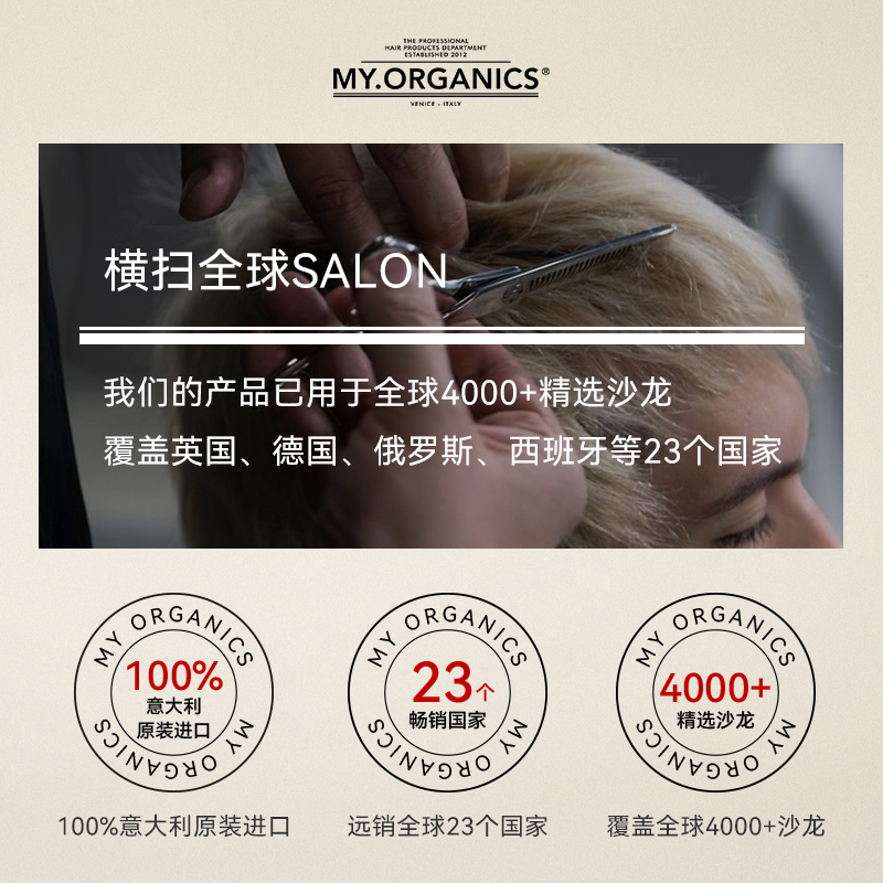 myorganics有机摩洛哥坚果油改善毛躁分叉隔热顺滑光泽滋养护发