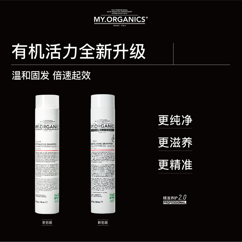 【立即抢购】myorganics有机抗脱洗发水苦楝树油活力修护稳固发根 - 图0