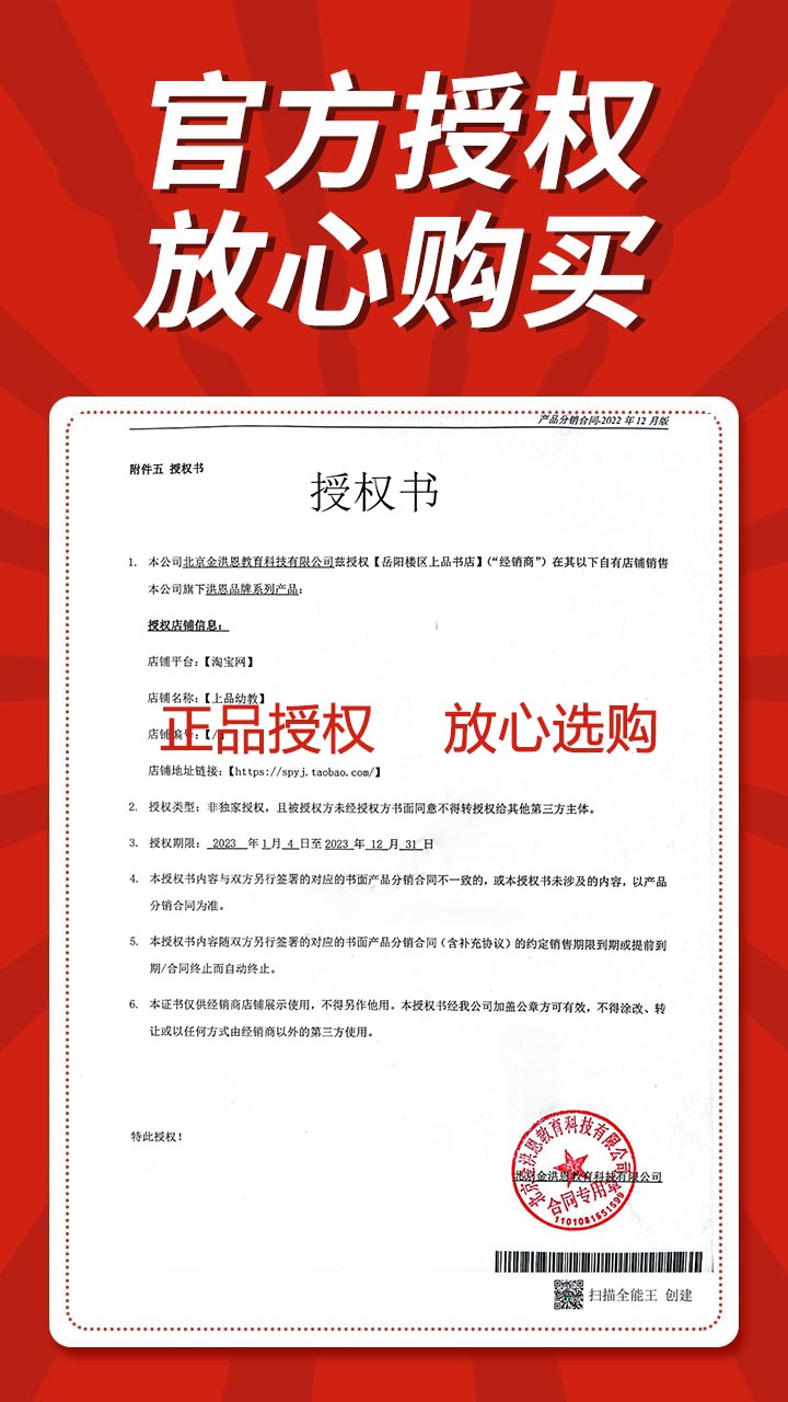 洪恩识字1300字卡片认字闪卡幼儿配套早教挂袋点读拼音册学前同步-图2