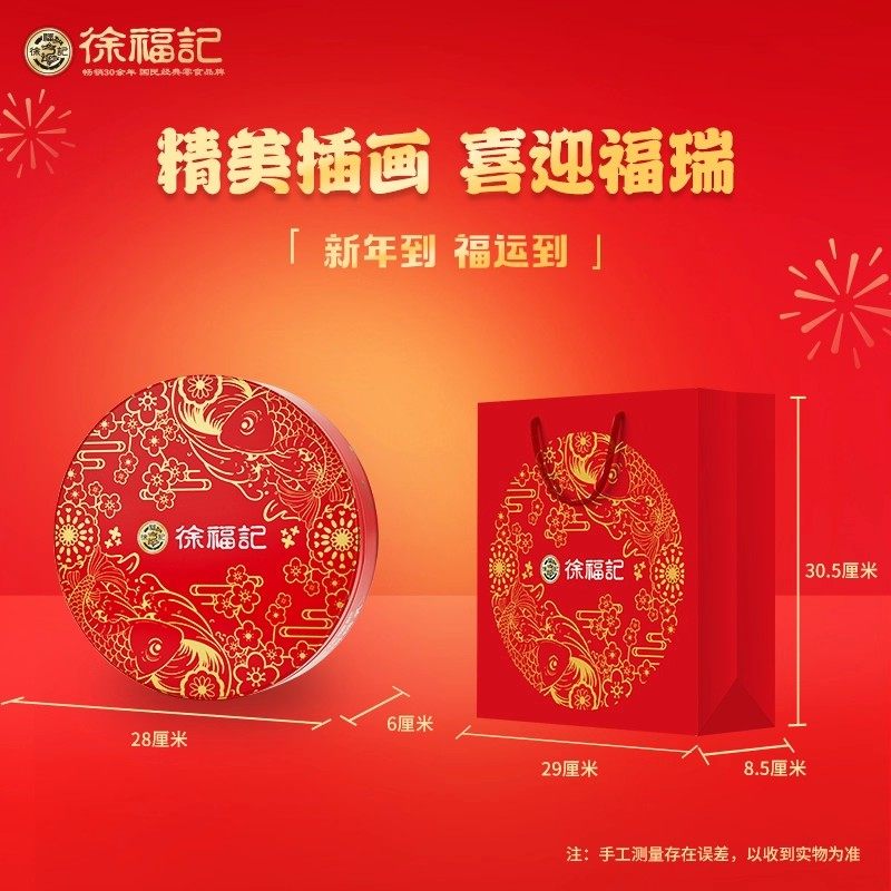 【买一送一】徐福记中国糖果婚庆订婚喜糖礼盒糖果酥心糖年货送礼,淘宝优惠券,粉丝福利购,淘宝优惠卷