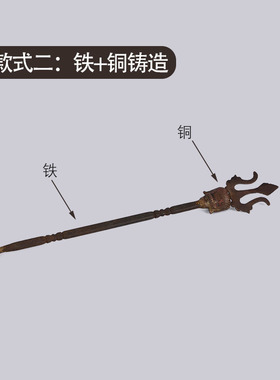藏式密宗铜铁精细铸造三叉杖摆件