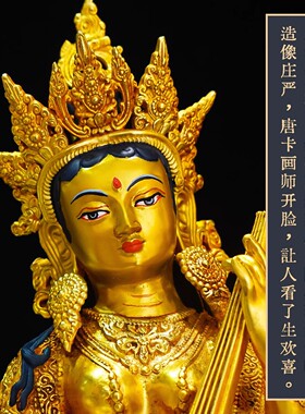 藏式尼泊尔工艺纯铜妙音天女系列精品仿古鎏金五寸七寸铜佛像摆件