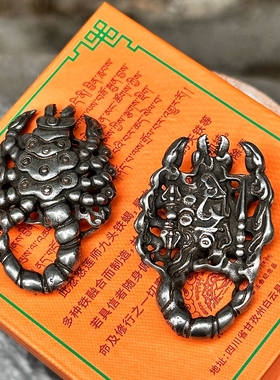 忿怒莲师九头铁蝎亚青挂件