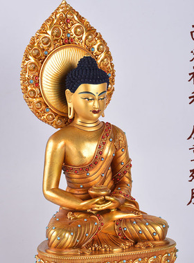 藏式黄铜全鎏金镶嵌彩珠阿弥陀佛佛像带背光家居供奉桌面装饰摆件
