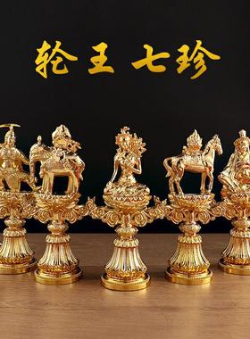 藏传摆件轮王七珍宝组合