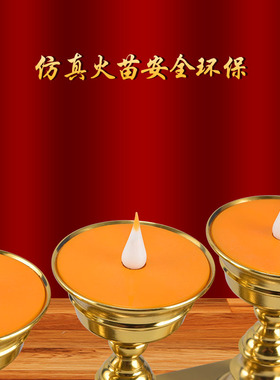 黄铜光面LED充电酥油灯七连灯