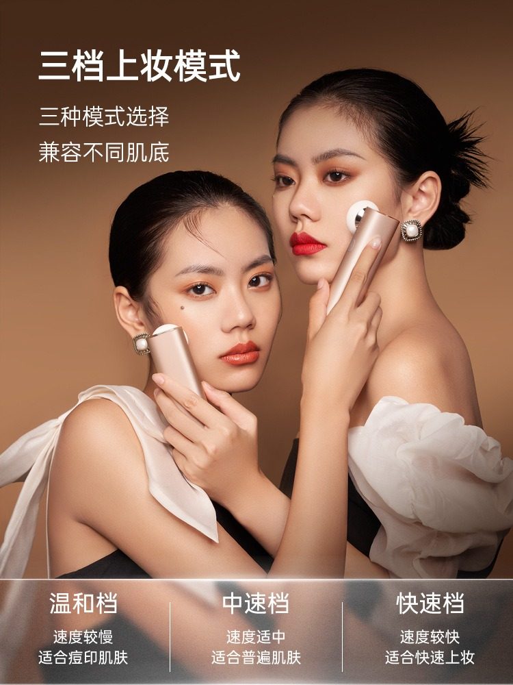 法拉塔电动粉扑仪自动粉扑上妆仪美妆蛋服帖海绵干湿两用超软不吃,淘宝优惠券,粉丝福利购,淘宝优惠卷