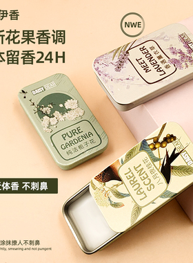 潮流新品桂花香膏固体女淡香栀子花味绿茶水蜜桃固态香水女士专用