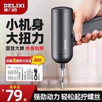 Deri West Electric Screwdriver Home Small Charging Screw Shooter Electric Drill Change Cone Multifunction Screw Group Theorizer