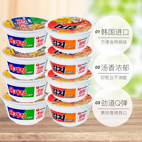 【自营】农心辣白菜杯面泡菜小碗面桶装泡面方便面牛肉味拉面韩国 - 图3