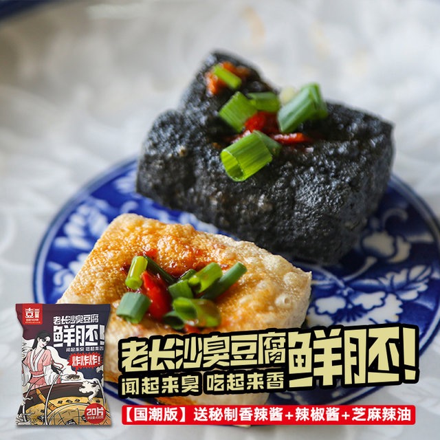  牛古山食品臭豆腐