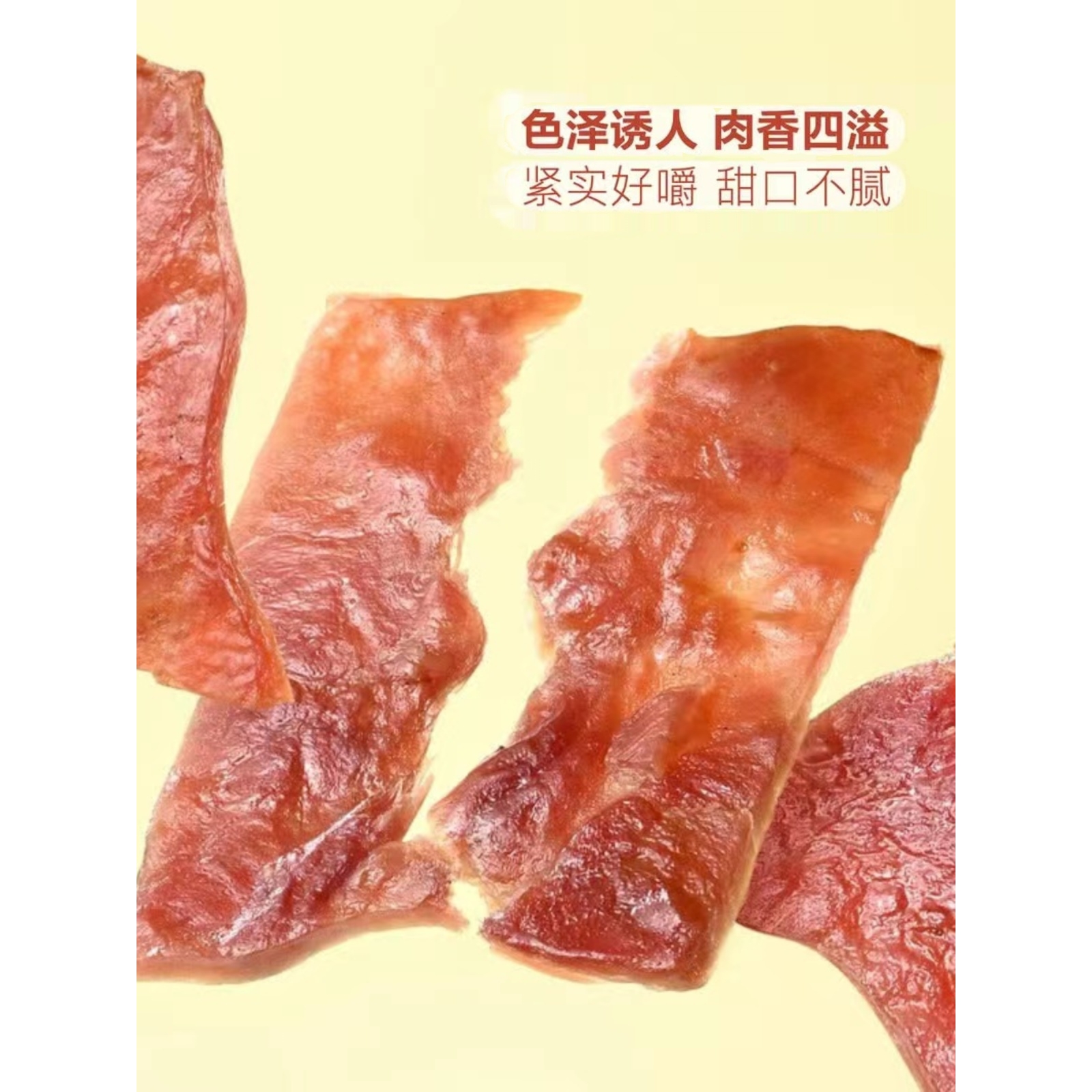 山姆炭烤猪肉脯500g猪肉干零食风干袋装独立包装精选烤肉网红零嘴 - 图1