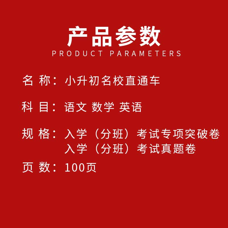 2023年优佳好小升初名校直通车模拟试卷语文数学英语全套名校冲刺小学毕业升学必刷题真题人教总复习资料六年级下册小考升初中分班_优佳好旗舰店_书籍/杂志/报纸-第5张图片-提都小院