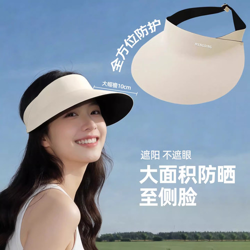 啄木鸟无痕一体防晒帽女夏季新款遮阳帽子户外防紫外线大檐空顶帽 - 图1
